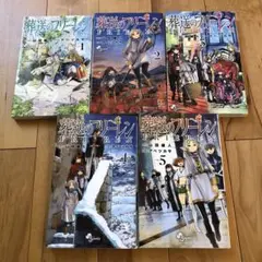 葬送のフリーレン 1-5巻セット