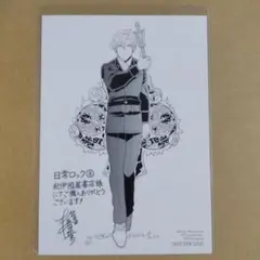 2025年最新】日常ロック 特典の人気アイテム - メルカリ