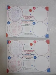 2025 大阪・関西万博 オフィシャルストア スタンプラリー 東京　2枚セット