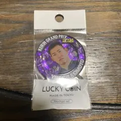 競輪ラッキーコイン