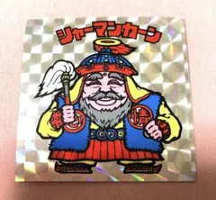 【入手困難】【美品】ビックリマンアルバム次界編＆シールセット Amazon | ビックリマンシール 次界編 ビックリマンアルバム