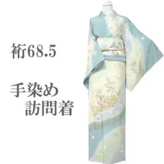 訪問着 着物 袷 手染め 金彩加工 金駒刺繍 裄68.5 Ｍ 中古 sn1930