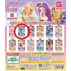 アイカツ！霧矢あおい だれでもアイドル活動アクリルチャーム３