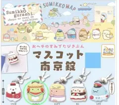 すみっコぐらし マスコット南京錠 ぺんぎん？ ガチャガチャ