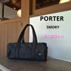 2026年最新】porter スモーキー ボストンバッグの人気アイテム - メルカリ