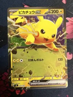 ピカチュウex MEGA スタートデッキ100 バトルコレクション ミラー