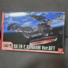 絶版・限定品【ガンダム プラモデル】RX-78-2 GUNDAM Ver.GFTのサムネイル