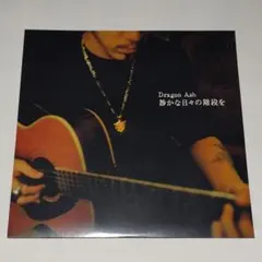 2026年最新】dragon ash レコードの人気アイテム - メルカリ