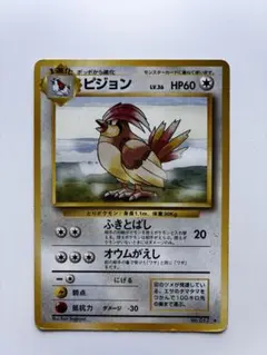 2026年最新】ポケモンカード旧裏ピジョンの人気アイテム - メルカリ