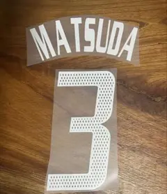 日本代表 松田直樹 マーキング