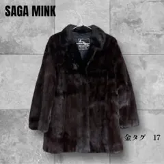 SAGA MINK 金タグ MIRO ミンク コート Dブラウン 17号
