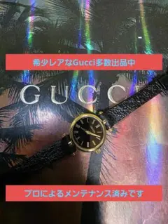 ⭐【美品レア】グッチヴィンテージシェリーラインホワイトフェイス