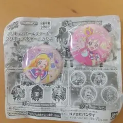 プリキュアオールスターズ プリキュアあそーと2024 C賞 缶ミラー セット