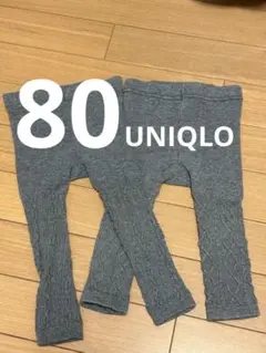 【ユニクロ　80㎝】レギンスタイツ　2枚セット　ニット素材