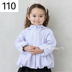 ☆ 新品 110 petit main 撥水加工 ペプラムウィンブレ ラベンダー