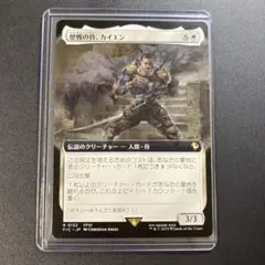 MTG FF 歴戦の侍、カイエン 拡張アート レア R 132 FFVI - メルカリ