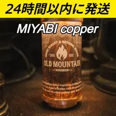 MOLDS限定 old mountain MIYABI copper rich - メルカリ