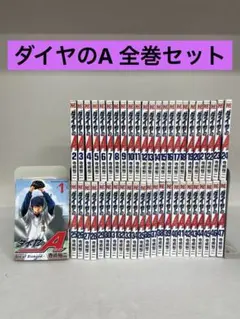 2026年最新】ダイヤのa全巻の人気アイテム - メルカリ