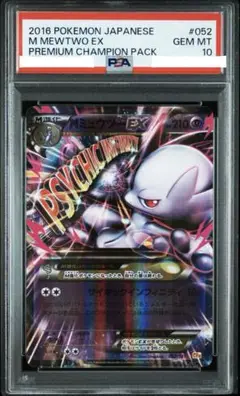 PSA10 ポケモンカードPCG　ミュウex PSA10 ポケモンカード 25周年 ミュウex 25th プロモ - メルカリ