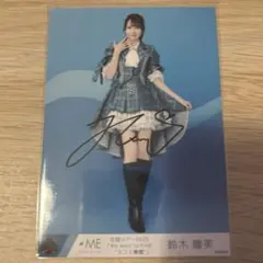 2026年最新】鈴木瞳美 直筆の人気アイテム - メルカリ