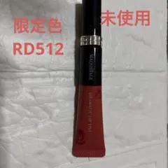 未使用　限定品　マキアージュ ドラマティックリップティント RD512のサムネイル