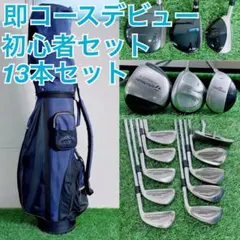 ゴルフ クラブ フルセット メンズ PRGR 入り 初心者 おすすめ G3684