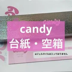 enoi キャンディ ジェル - メルカリ