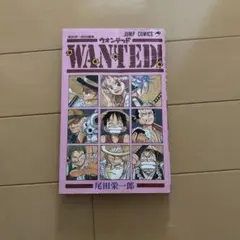 2026年最新】Wanted 初版の人気アイテム - メルカリ