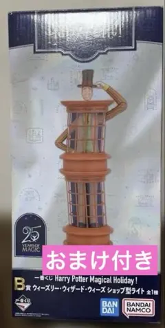 ハリー・ポッター　一番くじ　ショップ型ライト　おまけ付き（ショッピングバッグ）