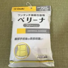 ベリーナ ワンタッチ伸縮性腹帯 フリー サイズ1枚入