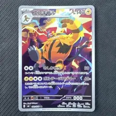 ポケモンカード エレキブル AR レアカード ポケットモンスター ポケカ 希少