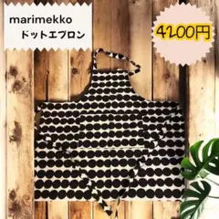 未使用　マリメッコ タンツ　エプロン 未使用 マリメッコ タンツ エプロン S115415870 - エプロン・三角巾