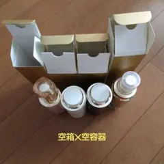 v*e様 クレ・ド・ポーボーテ空容器✕４