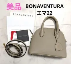 美品BONAVENTURA ボナベンチュラ エマ ハンドバッグ 22 グレージュ