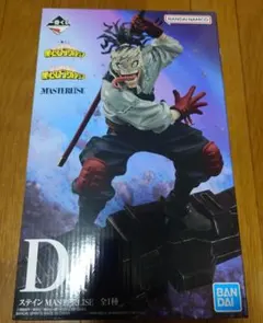 一番くじ 僕のヒーローアカデミア D賞 ステイン フィギュア