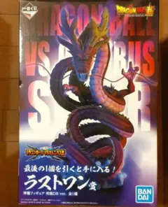 らっきーさま専用一番くじ ドラゴンボール VSオムニバス超 ラストワン