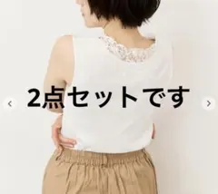 サマンサモスモス　後ろパーツレースインナーのサムネイル