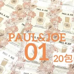 【人気色】ポール&ジョー　モイスチャープライマー01番 20包