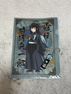 鬼滅の刃 時透無一郎 アクリルキーホルダー A5クリアファイル ２つセット