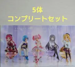 劇場版 魔法少女まどか☆マギカ[新編]叛逆の物語 フィギュア 5体セット