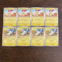 ポケモンカード　プラスル　マイナン　8枚セット　SV3α