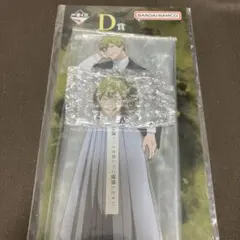一番くじ　呪術廻戦　禪院直哉　アクリルスタンド