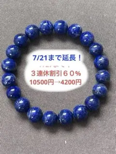天然石ブレスレット☆高品質！インペリアルソーダライト11mm☆強力