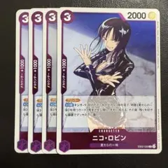 ニコ・ロビン R 紫 4枚 ワンピースカードE344