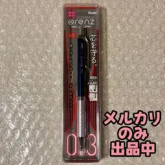 ぺんてる オレンズ orenz メタルグリップ 0.3 XPP1003G2-Cのサムネイル