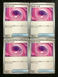 【スターターセットMEGA】グッズ　ワンダーパッチ　4枚セット㉗