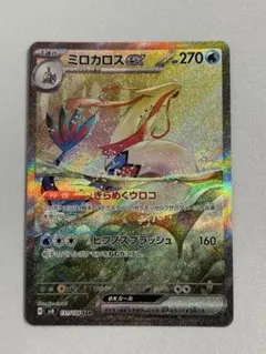 2026年最新】ミロカロスexの人気アイテム - メルカリ