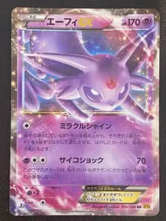 2026年最新】エーフィex sr xy9 破天の怒り 084/080の人気アイテム