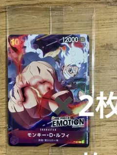 ワンピース カード モンキー・D・ルフィ　2枚