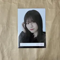 櫻坂46 生写真 山下瞳月 レザージャケットコーデ ヨリ